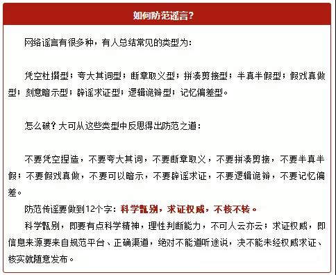 面对疫情不信谣 不传谣 不造谣 天津交通职业学院 面对疫情不信谣 不传谣 不造谣 天津交通职业学院