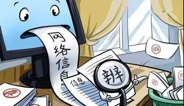 面对疫情不信谣 不传谣 不造谣 天津交通职业学院 面对疫情不信谣 不传谣 不造谣 天津交通职业学院