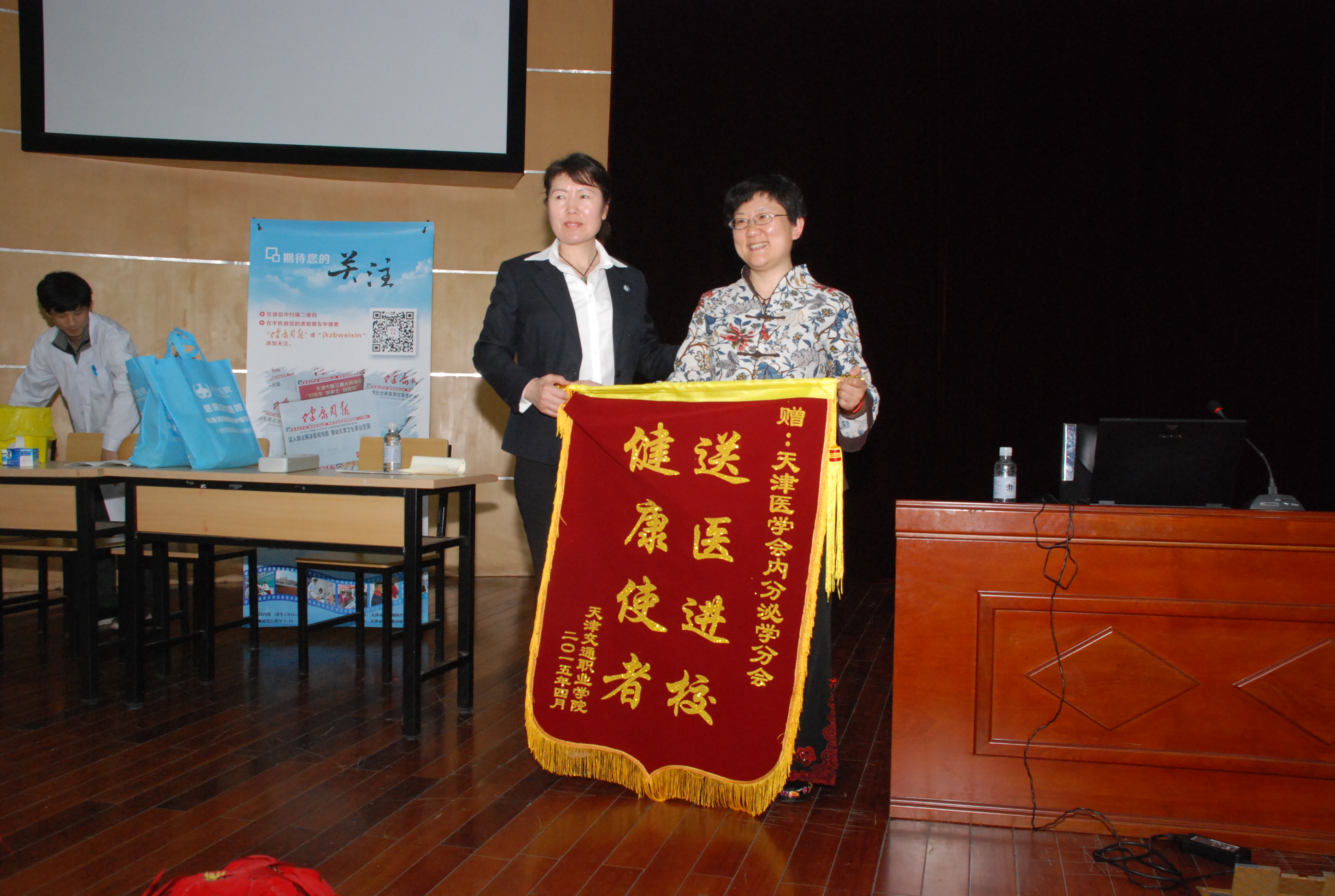 我院工会举办医学专家健康知识讲座