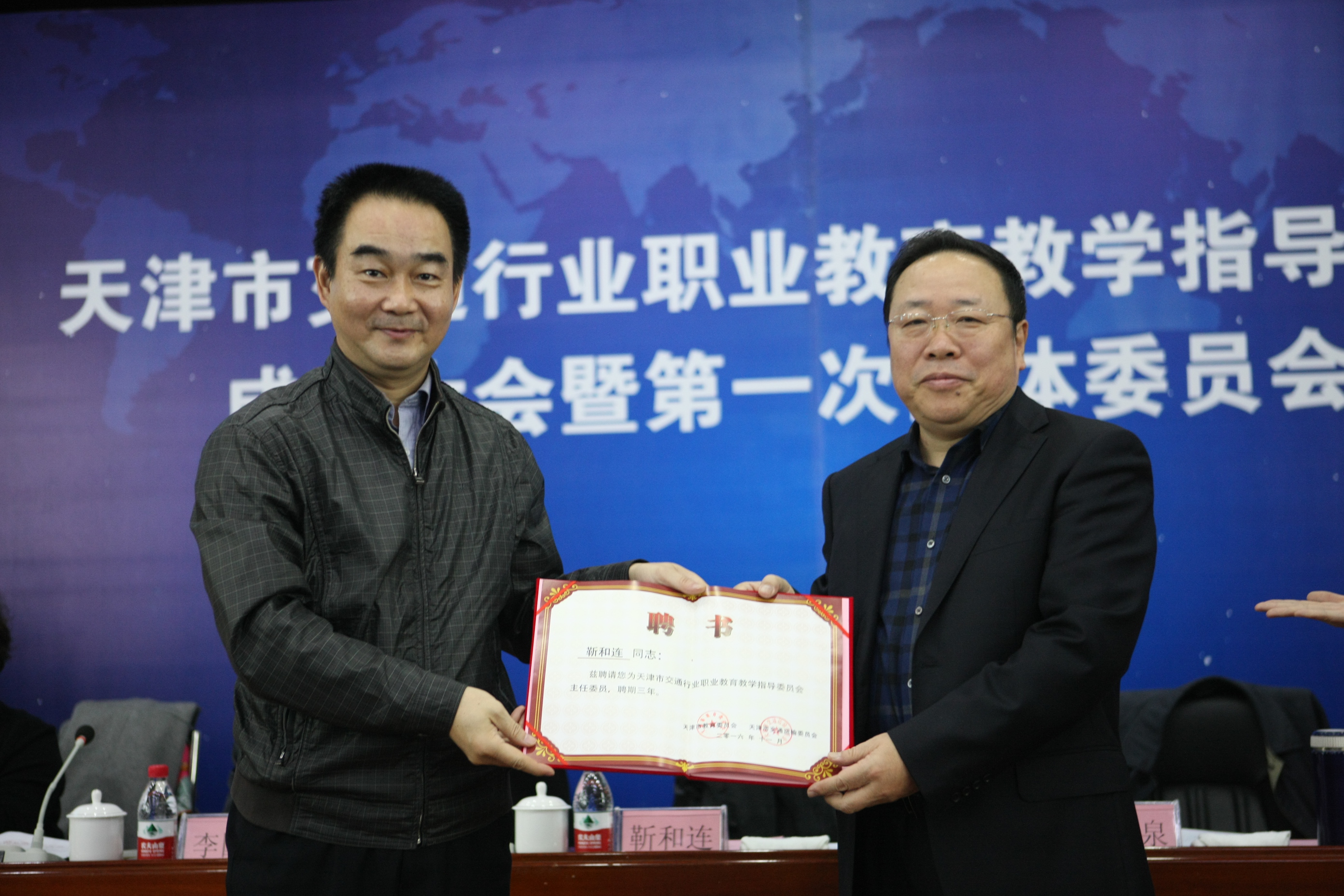 靳和连主任委员向梁力秘书长颁发聘书图4 领导与全体委员合影